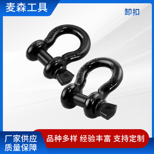 Galvanized Bow Shackle American Shackle Snap Ring Trailer Marine Lifting Card Car Shackle Lock