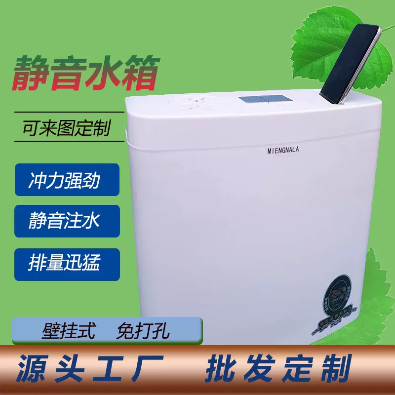 生产卫生间家用厕所马桶蹲便器冲水箱壁挂加厚免打孔水箱免钉安装