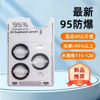 95防爆仿原定位镜头膜适用iphone18pro钻石防爆苹果17金属镜头膜