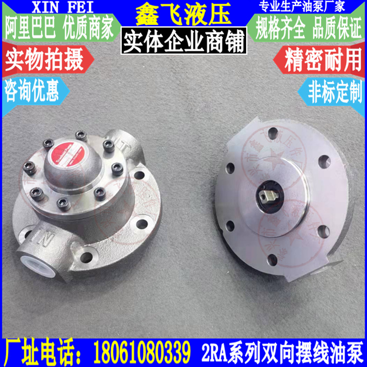 TOP-2RA-4C/TOP-2RA-8C/TOP-2RA-12C双向摆线油泵VB减速机润滑泵