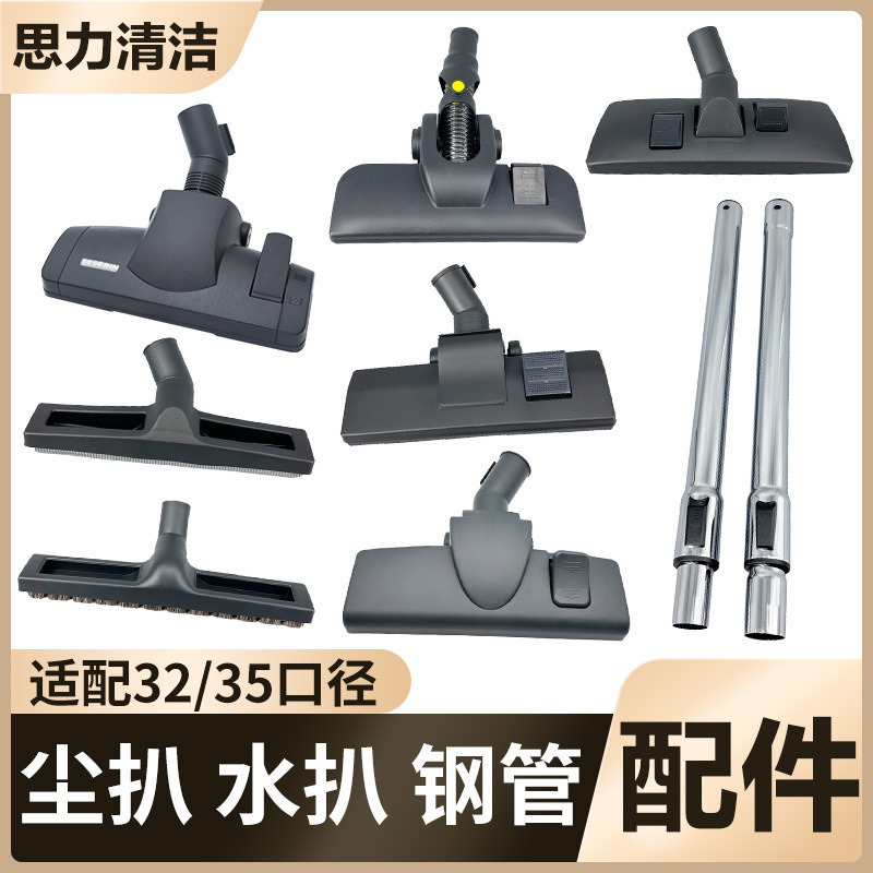 Jeno Yili Household Vacuum Cleaner Accessories Vacuum Pick Head Water-Absorbing Suction Head Floor Brush Carpet Brush Head Straight Tube Universal 32