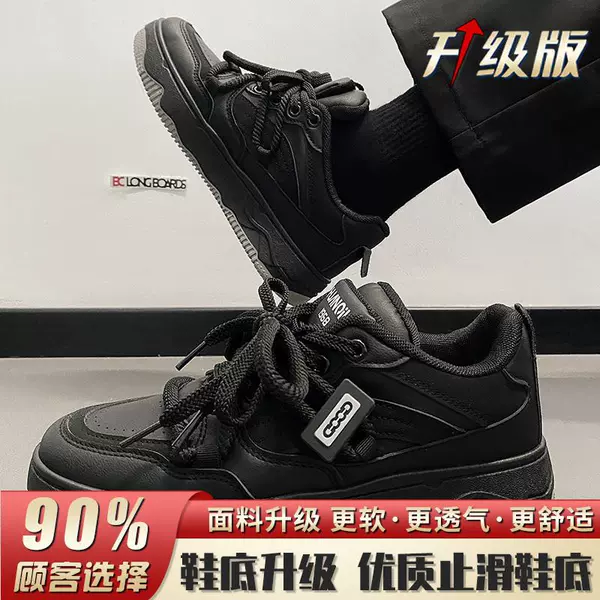 Black, upgraded version