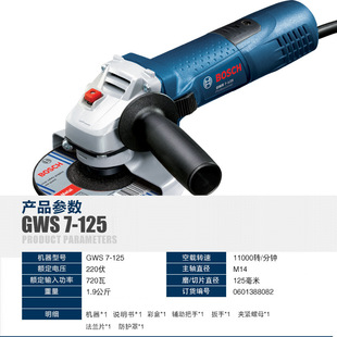 Brand Authorized Bosch/Bosch Gws7-125 Industrial Grade Angle Grinder Metal Grinding Angle Grinder