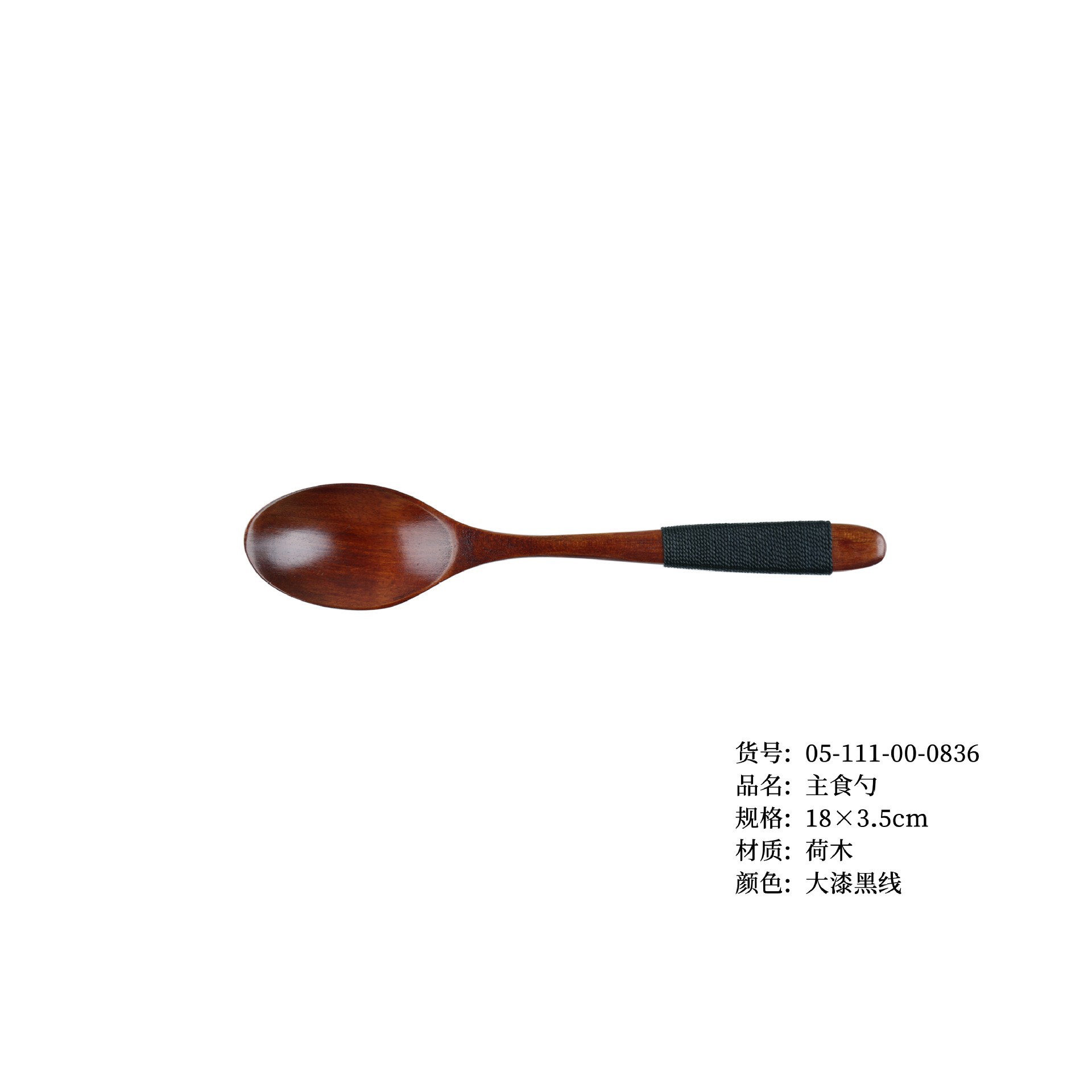 18.5 대형 검정색 와이어 스푼