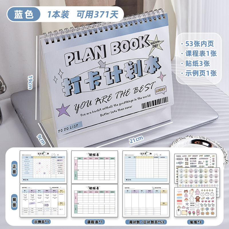 Cuaderno de tarjetas multifuncional de autodisciplina para estudiantes de primaria y secundaria Plan de vacaciones de verano Cuaderno de notas Gestión del tiempo Calendario semanal