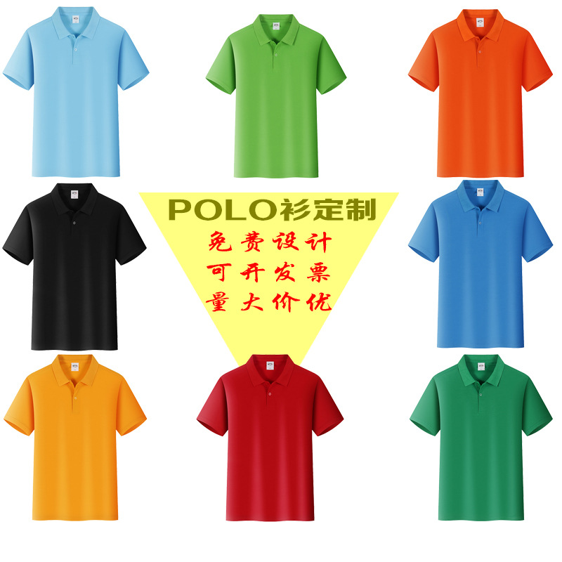 Nueva camisa de polo de solapa logotipo personalizado camisa cultural camisa de publicidad logotipo impreso ropa de grupo overoles bordado