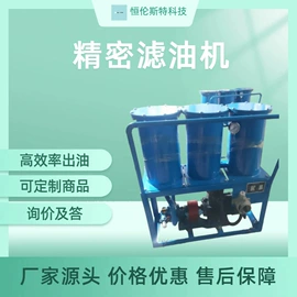 滤油机;其他过滤设备;金属成型设备