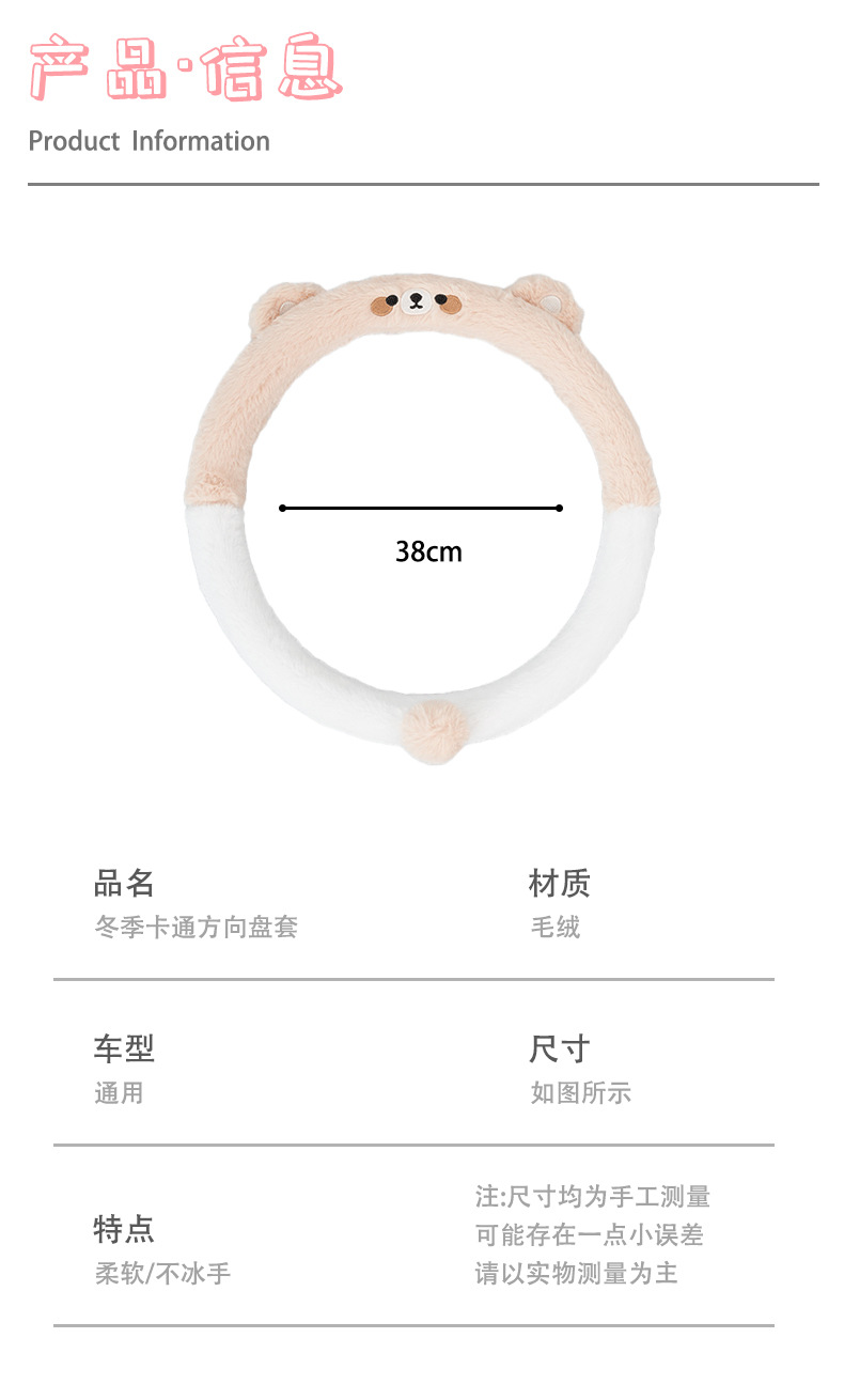 Blue Rain Car Steering Wheel Cover Winter Plush Warm Antifreeze Car Handle Cover Cute Car Steering Wheel Cover