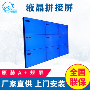 Wholesale 55/65 inch splicer split screen display original HD LCD monitor display TV Wall