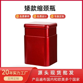 金属罐;金属盒;金属托盘