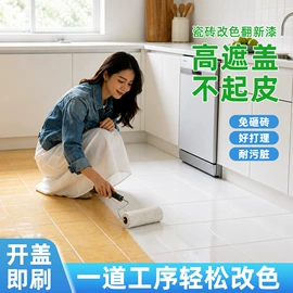 地坪漆;防水涂料;金属漆