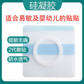 过敏抗过敏贴防凝胶客户疼硅膏药贴敷贴撕空白贴肚脐贴大易