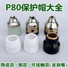 P80���|ʽ���oñ���x��P80�մ�ñ���o������������ȫ�~���ñ��o��