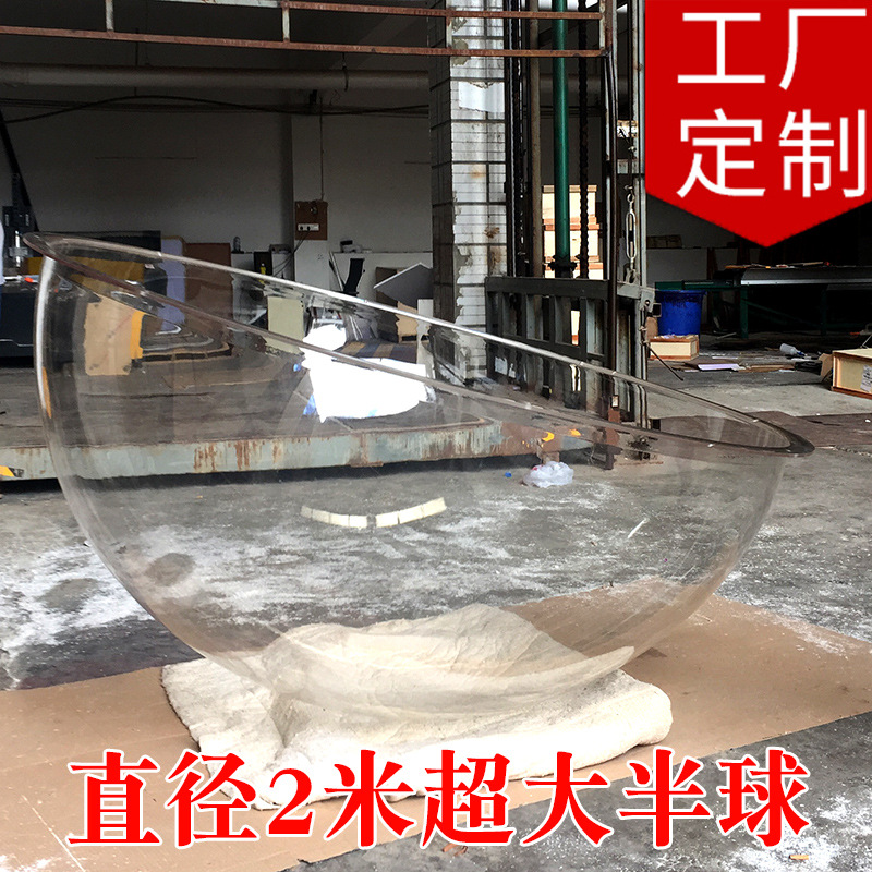 亚克力装饰拼接半圆球罩子透明展示展览塑料玻璃