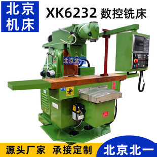 CNC����㊴�XK6232���D�^㊴� ��������ԃ��ý�������荿׹��z�C