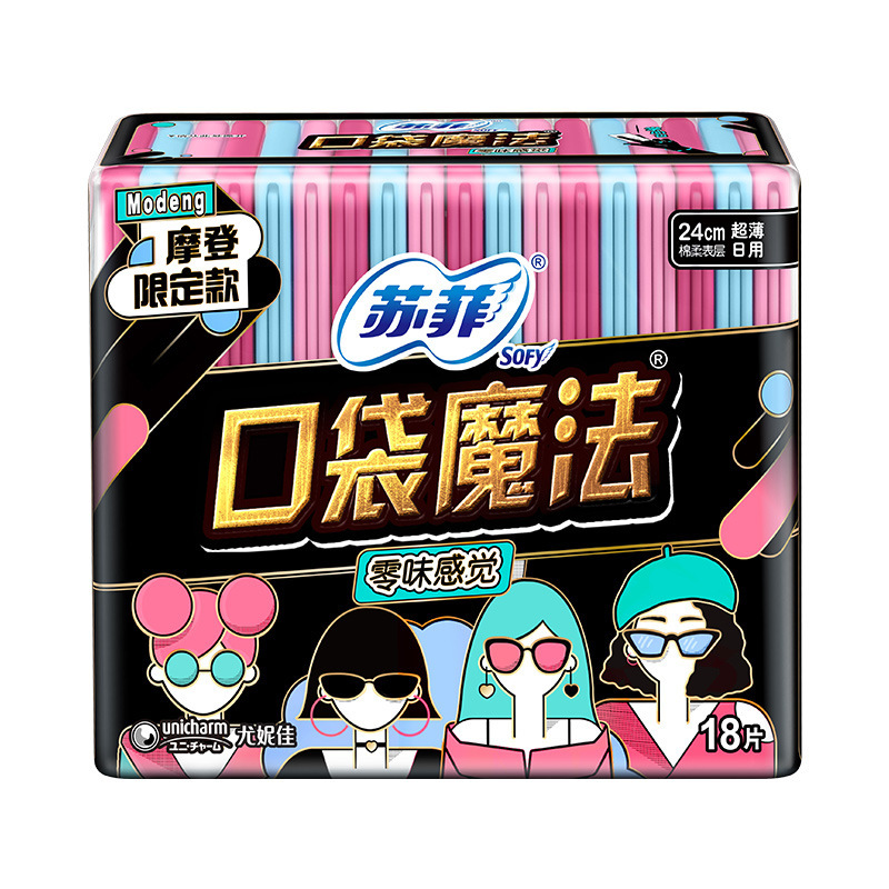 ソフィー 生理用ナプキン ポケットマジック 超薄綿 ソフト 昼夜用 おばさんナプキンパッド フルボックス 卸売 正規品|undefined