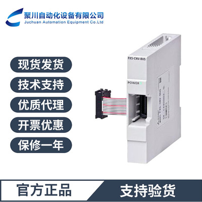 三菱PLC特殊适配器FX5-4AD-ADP 4通道模拟量输入原装正品FX5U