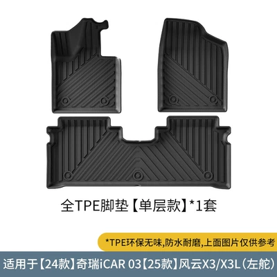 Suitable for 24 Models of Chery Icar03/Jaecoo J6 Car Floor Mats, Left and Right Steering Wheel Tpe Floor Mats, Trunk Mats (Modelə uyğun ayaqaltı) - 24-models-of-chery-icar0325-models-fengyun-x3x3l-single-layer-floor-mats-left-hand-drive