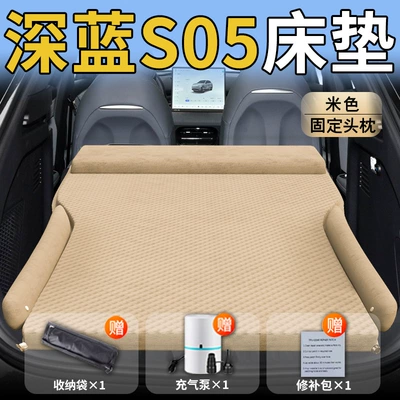 Air Bed Car Rear Sleeping | Vehicle-mounted inflatable bed - dark-blue-car-s0526-26-changan-upgraded-model-dark-blue-s05-special-beige-integrated-headrest-with-polka-dot-wings