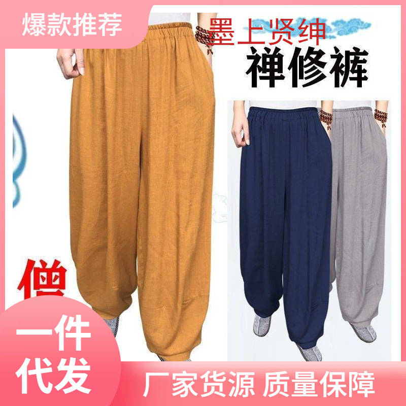 Pantalones de monje delgados de verano, leggings gratis, pantalones de lego de algodón y lino, ropa de monje de lino de seda helada, pantalones de práctica, pantalones de monje de meditación