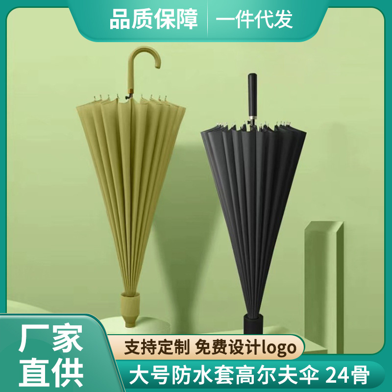Oversized waterproof cover golf umbrella 24 bone double advertising umbrella straight rod full fiber waterproof cover golf umbrella Oversized waterproof cover golf umbrella 24 bone double advertising umbrella straight rod full fiber waterproof cover golf umbrella