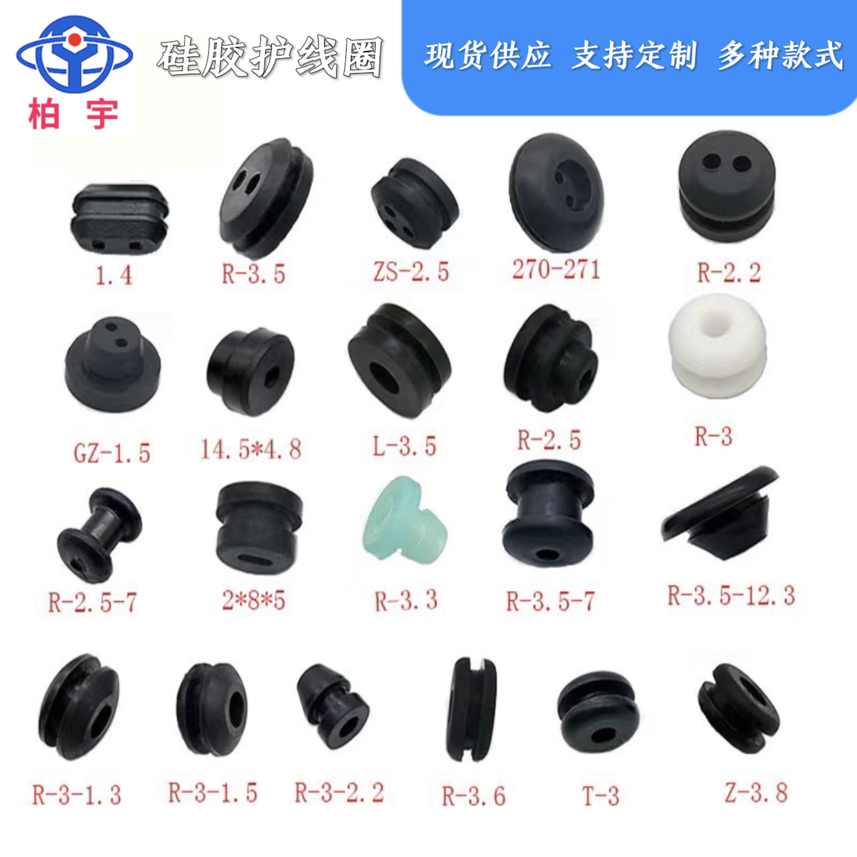 厂家批发硅胶护线圈 电线护线套 护线环 台灯出线圈 双面过线圈