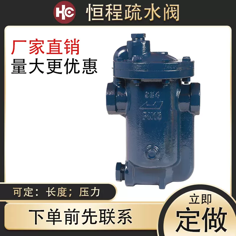 984倒置桶式疏水阀螺纹丝口接口球墨铸铁疏水器机械式自动高排量