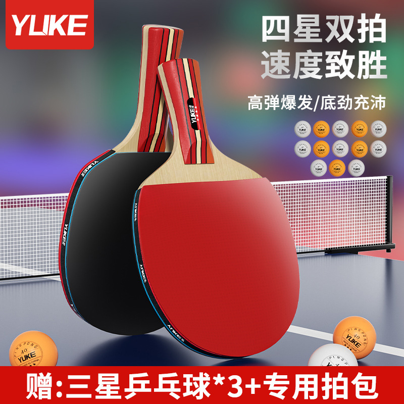 Yuke table tennis racket Samsung four-star beginner table tennis ball straight shot horizontal shot children Primary School student professional Double Shot