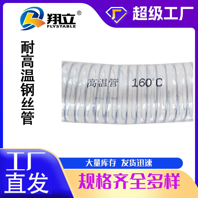 Спот ПВХ термостойкость 160 ℃ стальная проволока износостойкость атмосферостойкость