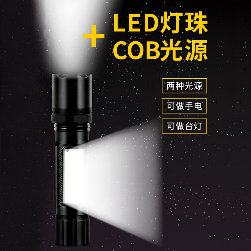 Comercio electrónico transfronterizo lámpara de regalo de iluminación al aire libre LED luz fuerte pequeña linterna mini luz lateral luz de trabajo carga USB