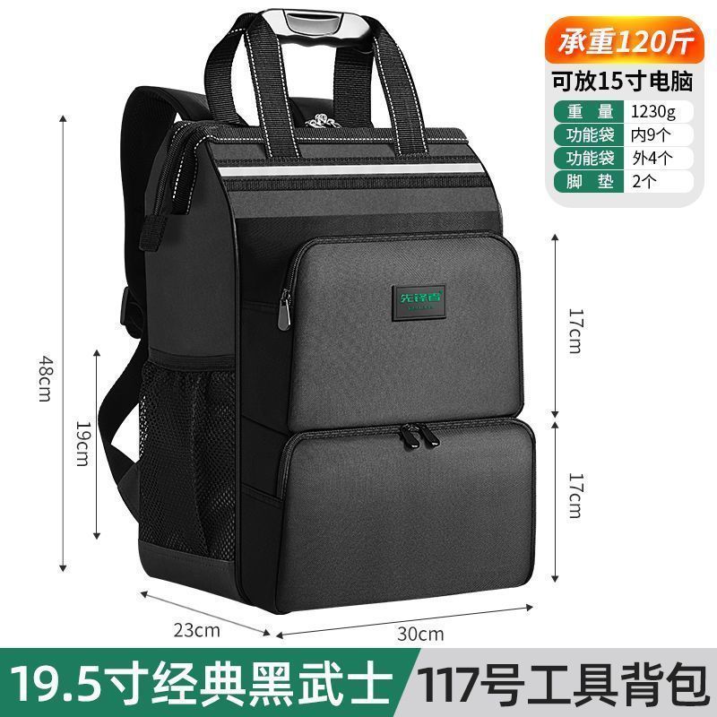 双肩工具包工具背包耐磨加厚结实耐用电工维修多功能专用大容量|undefined