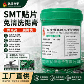 环保无铅锡膏免清洗低温138锡浆SN42BI58 SMT贴片焊锡膏LED助焊