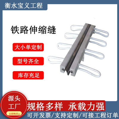 Expansion joint Railway bridge track aluminium alloy Expansion joint Cover plate Weather resistant steel Telescoping device