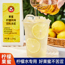 广禧果蜜柠檬水1.32kg 冰鲜柠檬水伴侣果味饮料浓浆果糖水果其他