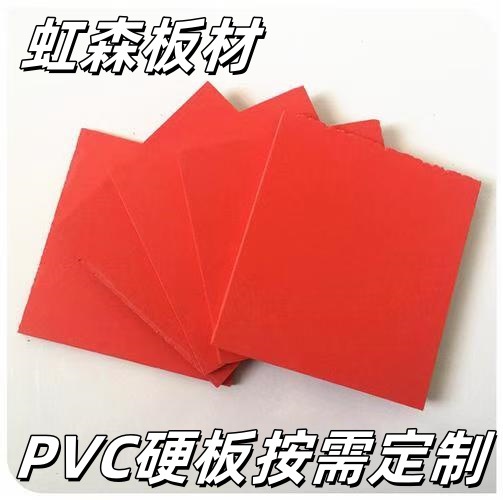 厂家直供pvc板塑料板设备面板防火阻燃塑料板材耐腐蚀耐酸碱硬板