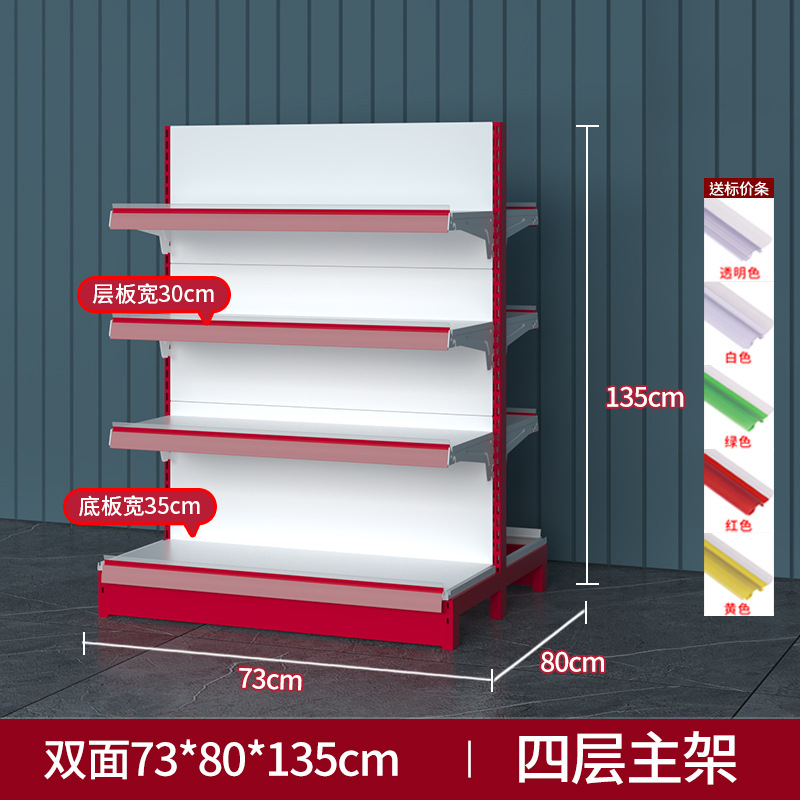 Venta directa de fábrica en Wuhan, estanterías de supermercado de una y dos caras, estanterías de exhibición para farmacias y tiendas de conveniencia para madres y bebés, personalizables.