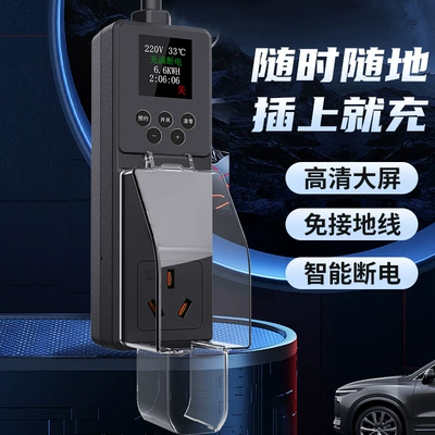 Color Screen Waterproof Version Grounding Device Elektrikli avtomobil şarj cihazları