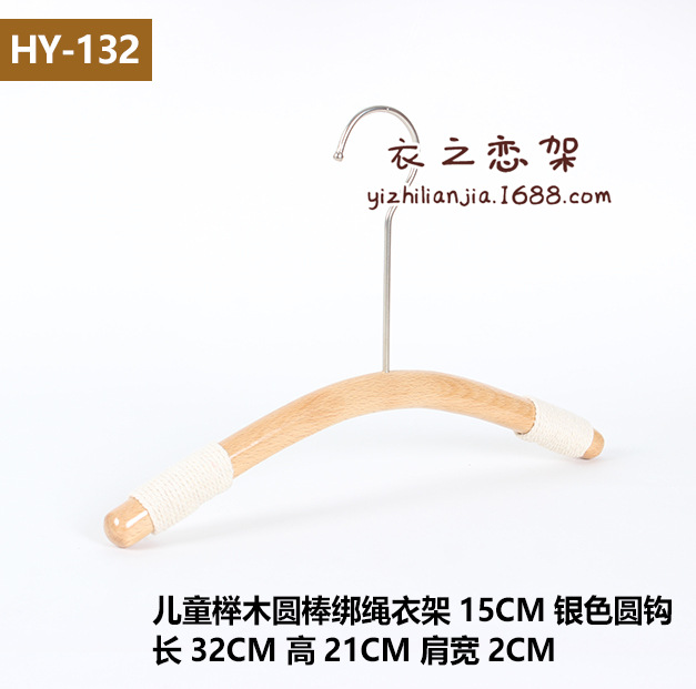 HY-132 어린이 너도밤 나무 라운드 로드 타이 로프 걸이 15cm 실버 라운드 후크