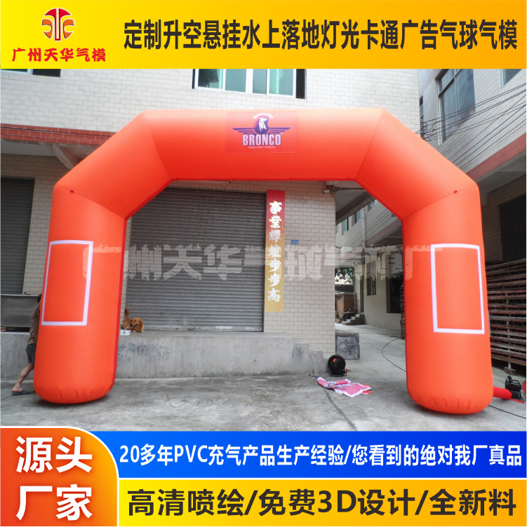 气模厂家批发6-18米跨度充气拱门 广告方形拱门 彩虹拱门气模