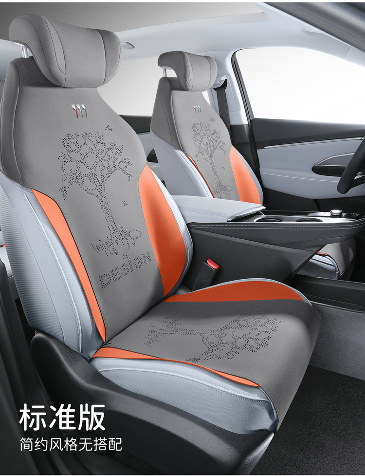 Buick E4 special cushion 23/24 e4 car cushion suede saddle cushion four seasons breathable seat cushion cover