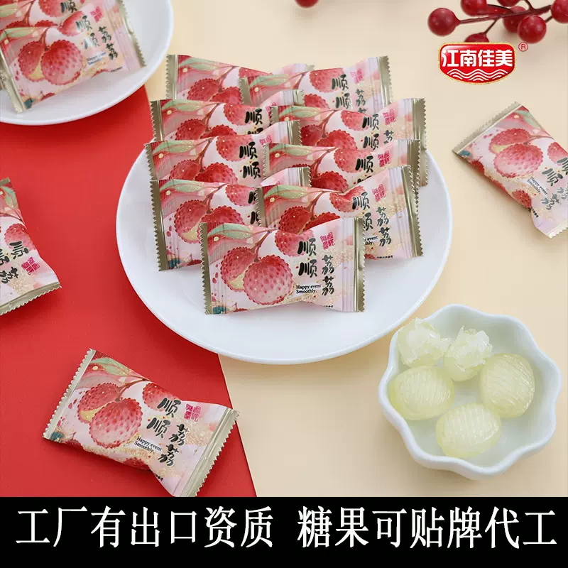 顺顺荔荔果汁硬糖5斤结婚喜糖婚糖散装果酱夹心糖伴手礼糖果批发