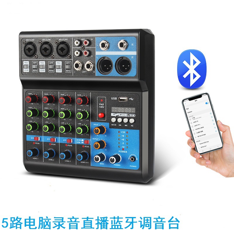 调音台5路电脑录音免驱动声卡直播家用舞台蓝牙USB DJmixer混音器
