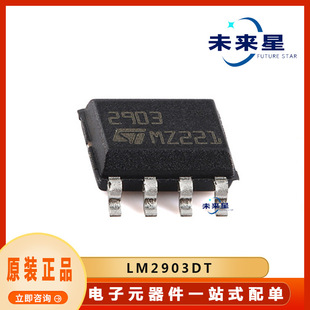 LM2903DT �p·늉����^��оƬIC ���bSOP-8 ���Ԫ���� BOM���