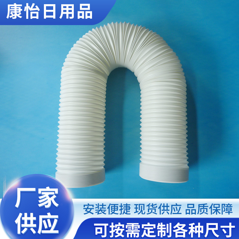 批发移动空调排热风管加厚3米口径13cm波纹带钢丝可拉伸排风管