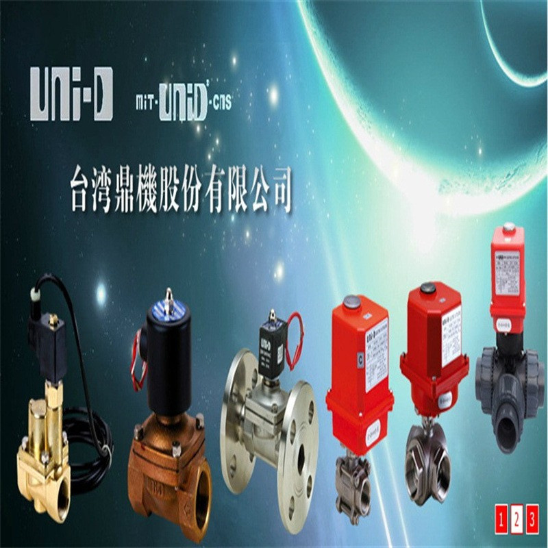 UNI-D台湾电磁阀NXI-D UG-40G UV-35-40-50 UD-6-8-10-15-20-25UF
