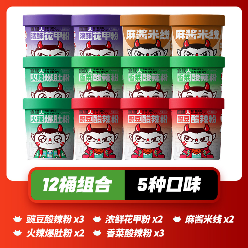 31【12통】완두콩 뜨겁고 신 국수*3+고추 뜨겁고 신 국수*3+뜨거운 배 국수*2+참깨 쌀국수*2+짙은 꽃 손톱*2