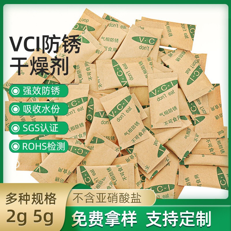 昌全メーカー直販気相防錆乾燥剤2g小包シリカゲル乾燥剤自動車金物電子防湿剤|undefined