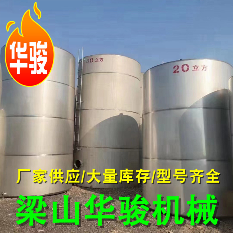 化工存储用立式卧式储存罐 二手不锈钢储罐