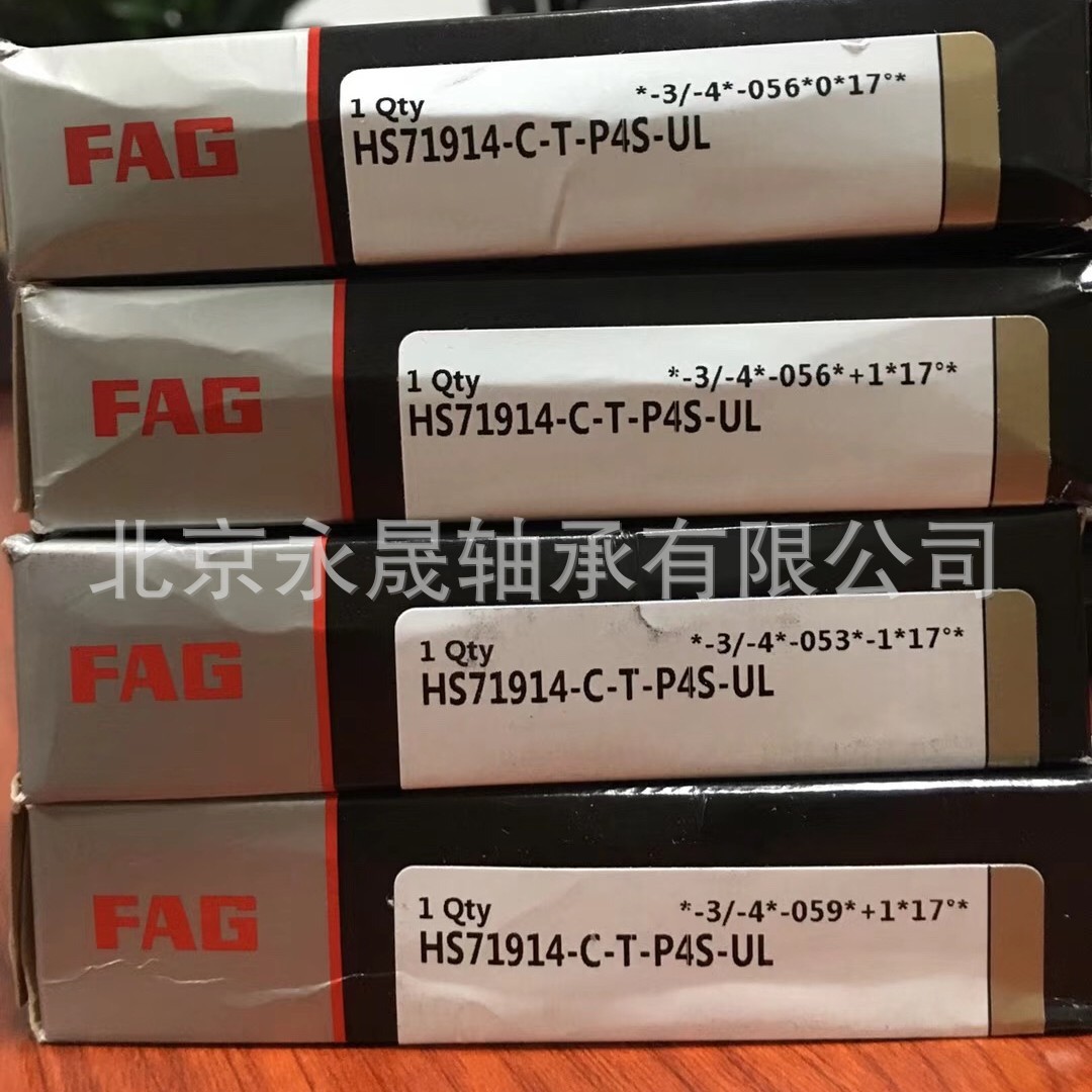 德国进口 B71914-E-T-P4S-UL 超精密高速主轴轴承 正品 价优