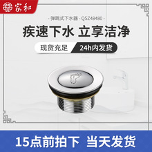 浴缸弹跳式下水器家和工厂锌合金48×40直边无孔小盖弹跳式下水器